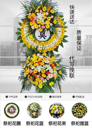 山东青岛城阳区城阳街道寺西社区花圈代送